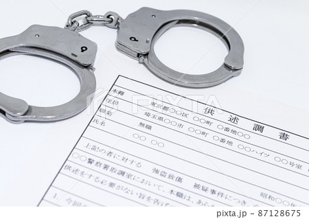 銀色の手錠と供述調書・取調イメージ 87128675