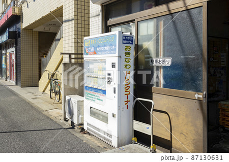 沖縄のご当地ドリンクが買える自動販売機 沖縄のご当地ドリンクが買える自動販売機 87130631