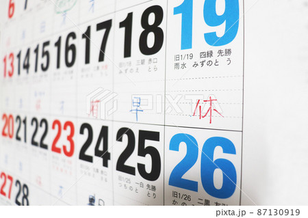 カレンダー お仕事の予定 シフト カレンダー お仕事の予定 シフト 87130919