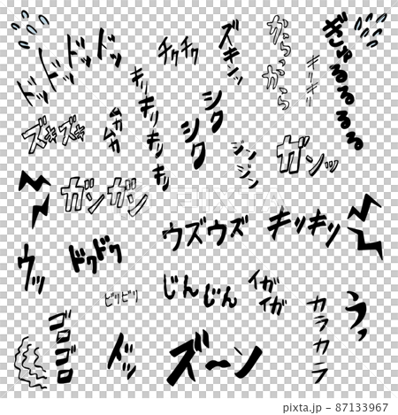 Onomatopoeia when you are not feeling well 87133967