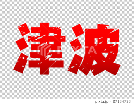 Tsunami character illustration image Tsunami character illustration image 87134753