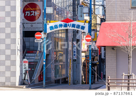 慶応仲通り商店街 慶応仲通り商店街 87137661