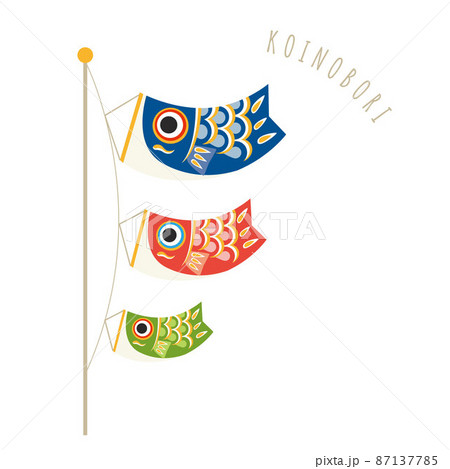 こいのぼり こいのぼり 87137785