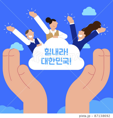 encouraging, motivating, cheering concept illustration vector of students with fighting text 87138692