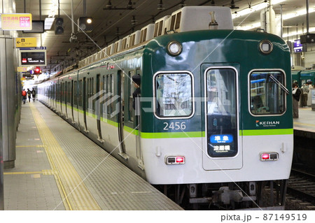 京橋駅を出発する「京阪2400系電車」 87149519