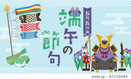 こどもの日のバナー／16:9サイズ　POP／ 87150884