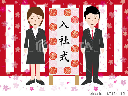 入社式 入社式 87154116