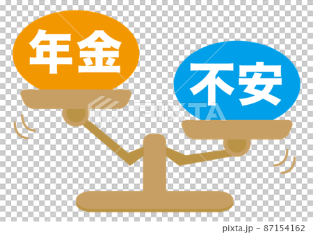 年金・不安 87154162