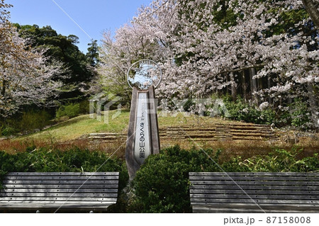 越生町さくらの山公園とアメニティシンボルの塔 越生町さくらの山公園とアメニティシンボルの塔 87158008