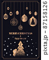 クリスマス xマス ｘマス 87158126