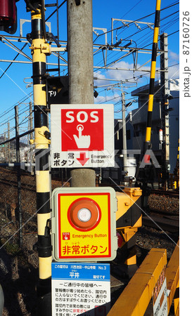 JRの踏切の非常ボタン JRの踏切の非常ボタン 87160726