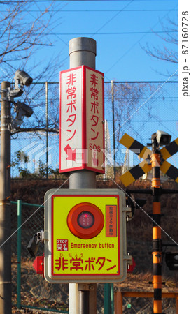 阪急電車の踏切の非常ボタンの写真素材 [87160728] - PIXTA