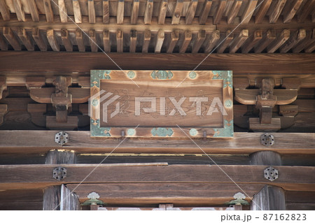 海禅院多宝塔 海禅院多宝塔 87162823