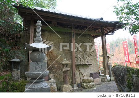 【瀬戸内三十三観音霊場】第二十一番　嫁いらず観音院の奥の院　岡山県井原市 87169313