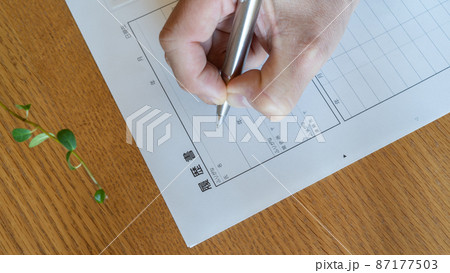 履歴書を書く│就職活動・転職活動イメージ 履歴書を書く│就職活動・転職活動イメージ 87177503