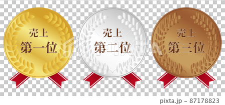 売上第一位、二位、三位セット 87178823