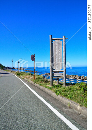 笹川流れ　国道345号（新潟県） 87180177