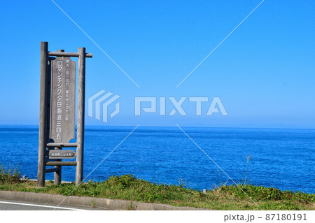 笹川流れ 国道345号(新潟県) 笹川流れ 国道345号(新潟県) 87180191