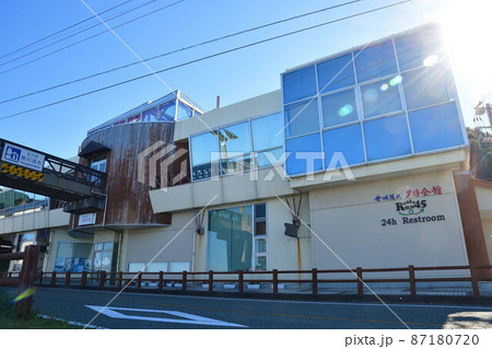 笹川流れ夕日会館（新潟県） 87180720