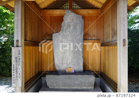 生麦事件碑 生麦事件碑 87197324