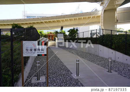 生麦事件碑 生麦事件碑 87197335