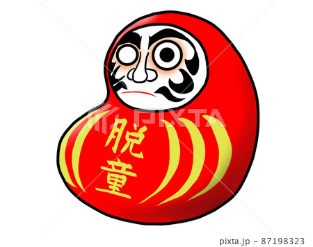 豆の形をした片目だるま_腹文字「脱童」_左向き 87198323