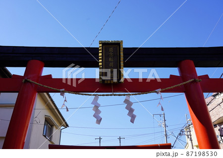 道念稲荷神社 扁額 ~横浜市鶴見区~ 道念稲荷神社 扁額 ~横浜市鶴見区~ 87198530