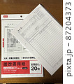 履歴書 87204373