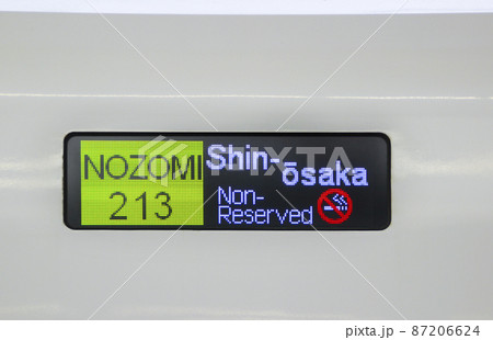 【車内表示板】（表）自由席　○青（裏）なし 新幹線・側面行先表示器(日本語・さくら・自由席)の写真素材