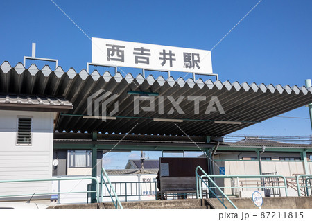 上信電鉄西吉井駅　群馬県 87211815