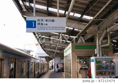 鷺ノ宮駅下りホーム 87215474