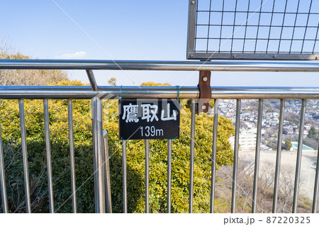 鷹取山の山頂展望台（鷹取山公園） 87220325