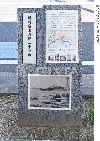 岡崎宿東海道二十七曲がり案内 岡崎宿東海道二十七曲がり案内 87220739