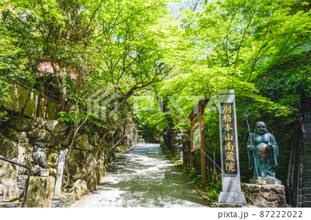 第一番札所　南蔵院 87222022