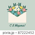 Greeting card from March 8 in Russian with an envelope with flowers on a light green background 87222452