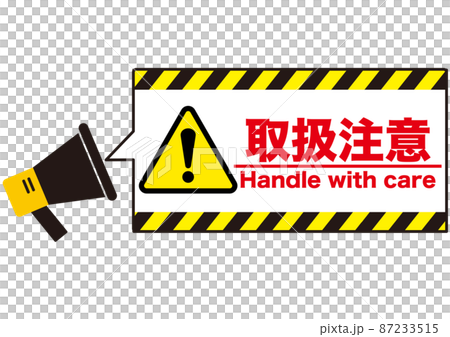 處理注意、警告、危險、注意、危險、禁止、注意、違反、違法、警告、注意、注意、建議、要點 87233515