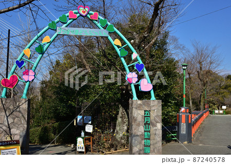 大阪池田 五月山動物園 大阪池田 五月山動物園 87240578