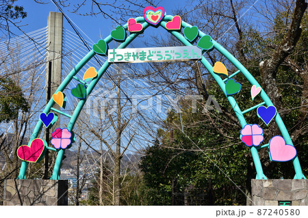 大阪池田 五月山動物園 大阪池田 五月山動物園 87240580