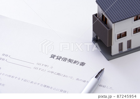 賃貸借契約書 賃貸借契約書 87245954