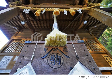 駒ヶ嶽神社の賽銭箱としめ縄の写真素材 [87246652] - PIXTA