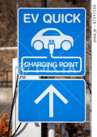 EV充電ポイントの標識 EV充電ポイントの標識 87247598