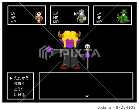 ゲーム戦闘画面（魔王） 87254108