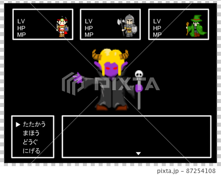 ゲーム戦闘画面（魔王） 87254108