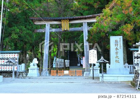 【和歌山県】熊野本宮大社の参道(鳥居) 【和歌山県】熊野本宮大社の参道(鳥居) 87254311