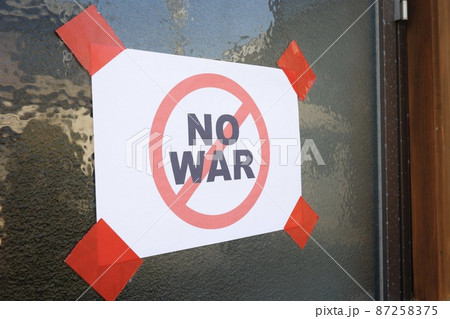 NO WAR 戦争反対 NO WAR 戦争反対 87258375