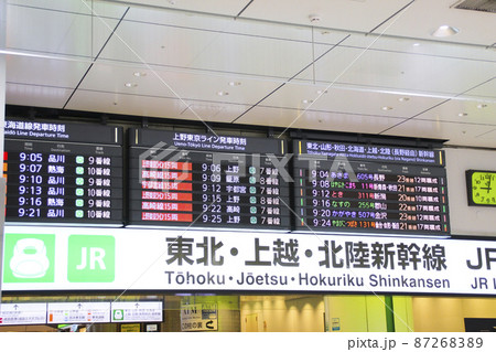 東京駅･東北･上越･北陸新幹線のりば／東京都千代田区 87268389