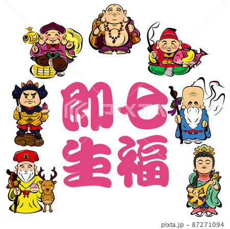 七福神・七福即生 87271094