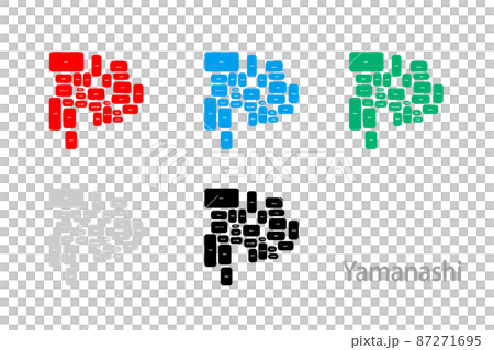 市町村入りデフォルメ地図＿山梨県08 87271695