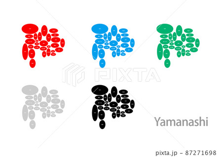 市町村入りデフォルメ地図_山梨県06 市町村入りデフォルメ地図_山梨県06 87271698