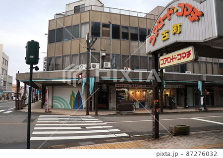 鯖江市の商店街 コアロードコマチ 古町 鯖江市の商店街 コアロードコマチ 古町 87276032